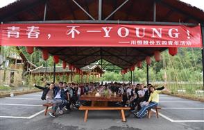青春，不一YOUNG!