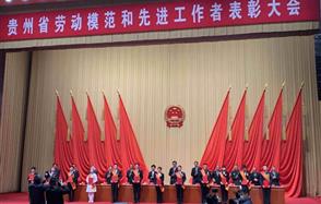 祝賀！川恒股份馬永強(qiáng)獲“貴州省勞動模范”稱號