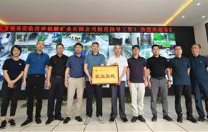 吹響人才集結(jié)號！福麟礦業(yè)舉行校企合作簽約授牌儀式
